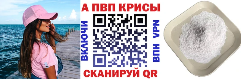 Alpha-PVP Crystall  Поронайск 