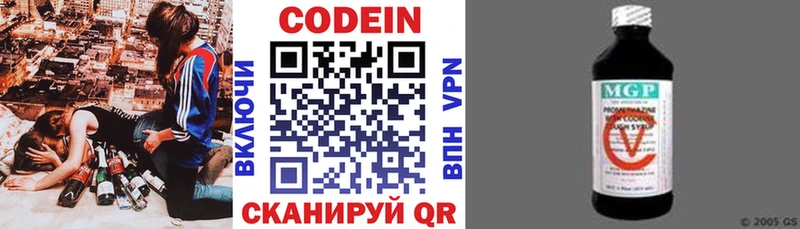 Кодеиновый сироп Lean напиток Lean (лин)  Поронайск 