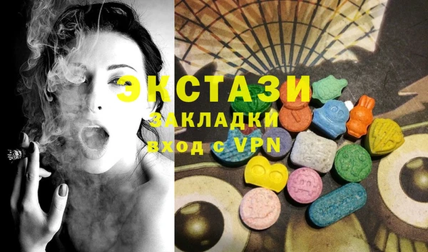 экстази Армянск