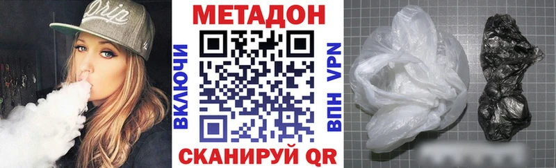 Метадон VHQ Поронайск
