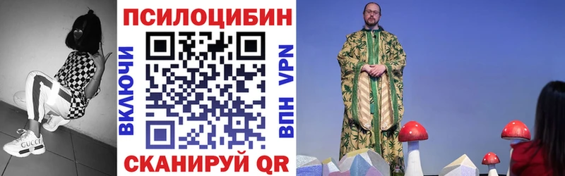 Галлюциногенные грибы Magic Shrooms  Поронайск 